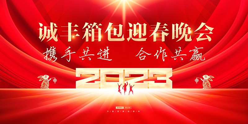 Year-end Party